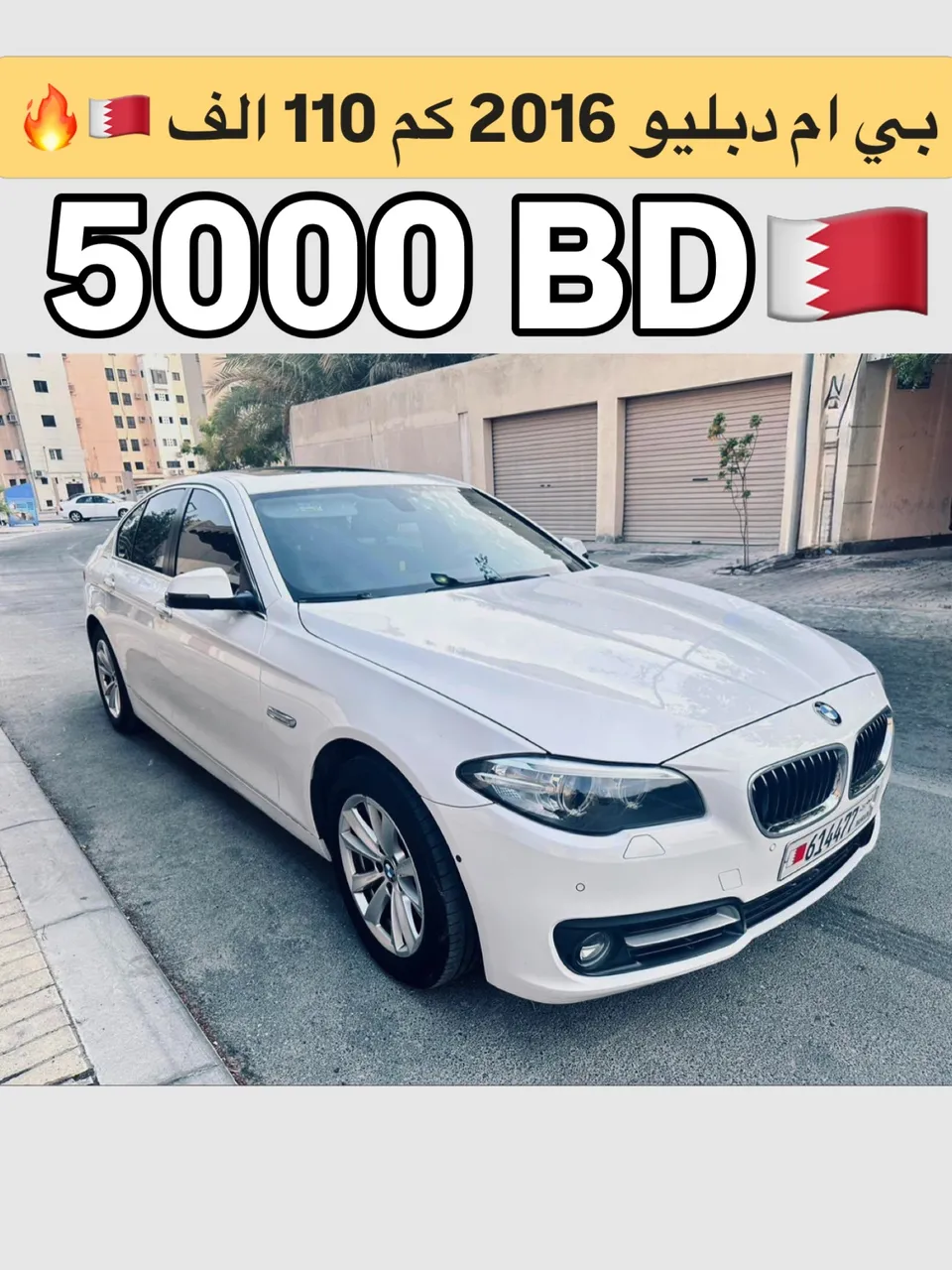 2016 BMW 5 Series 520