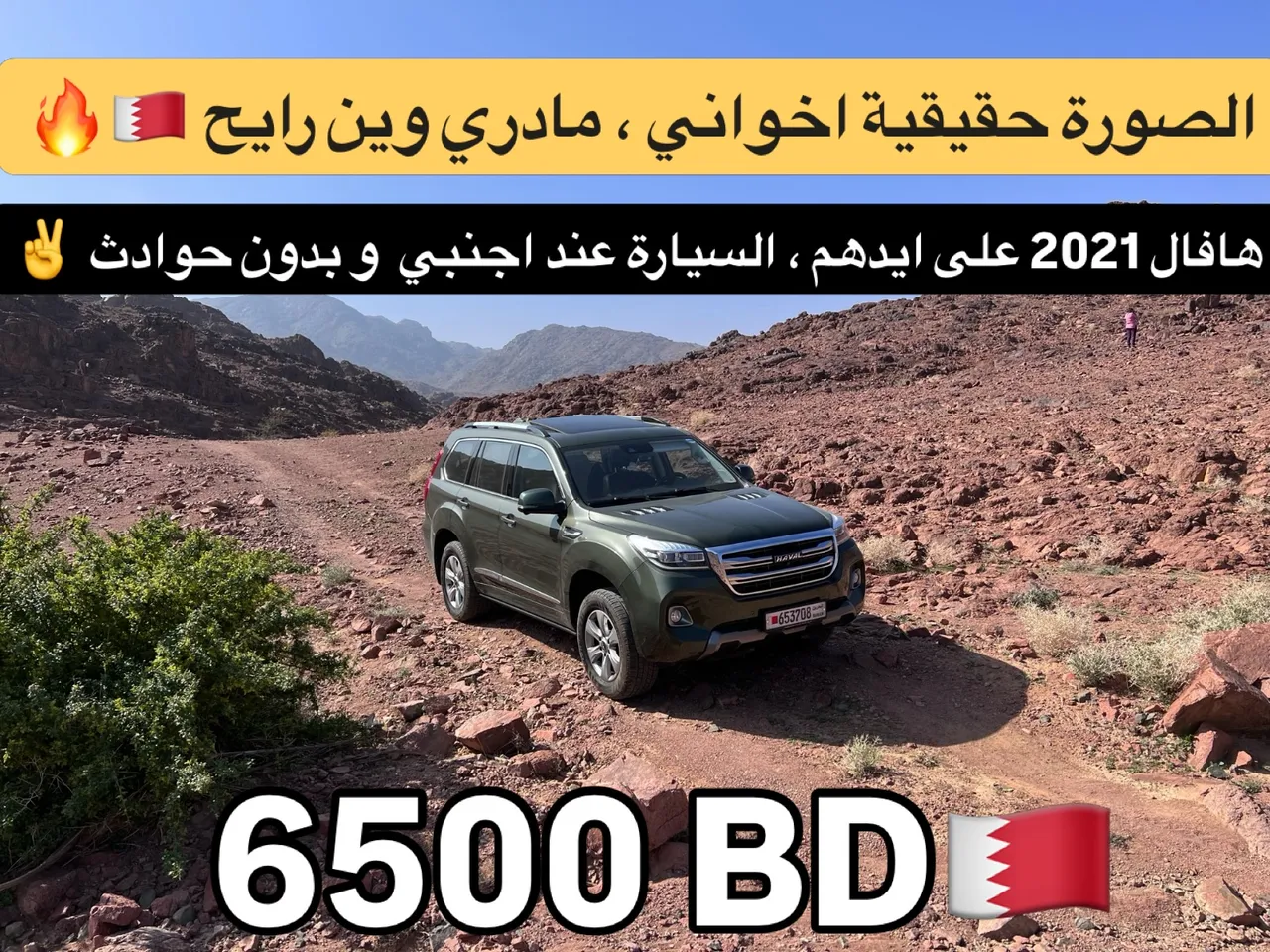 2021 Haval H9