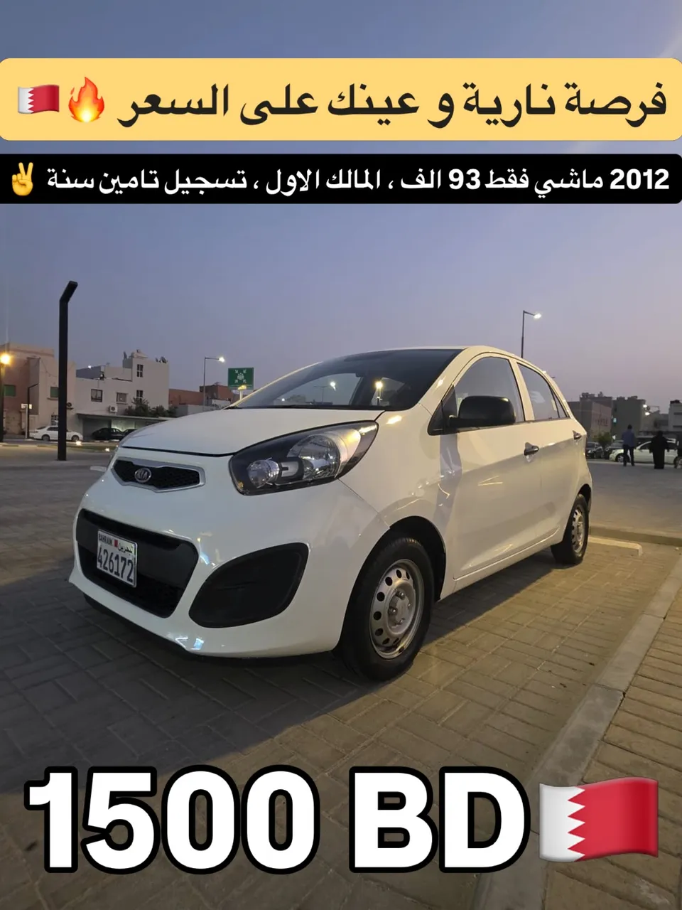 2012 Kia Picanto