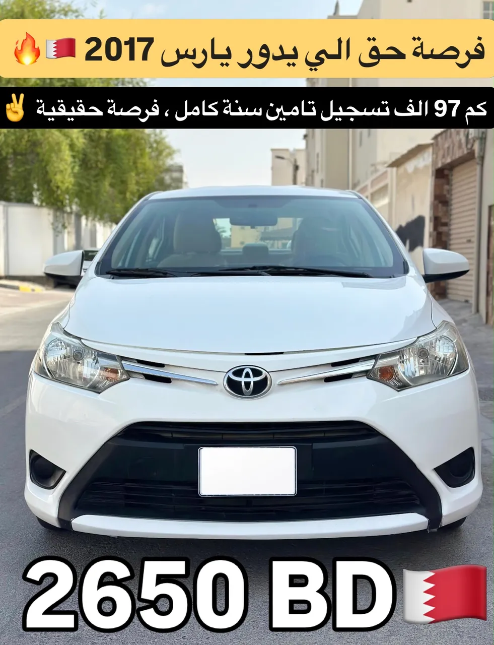 2017 Toyota Yaris