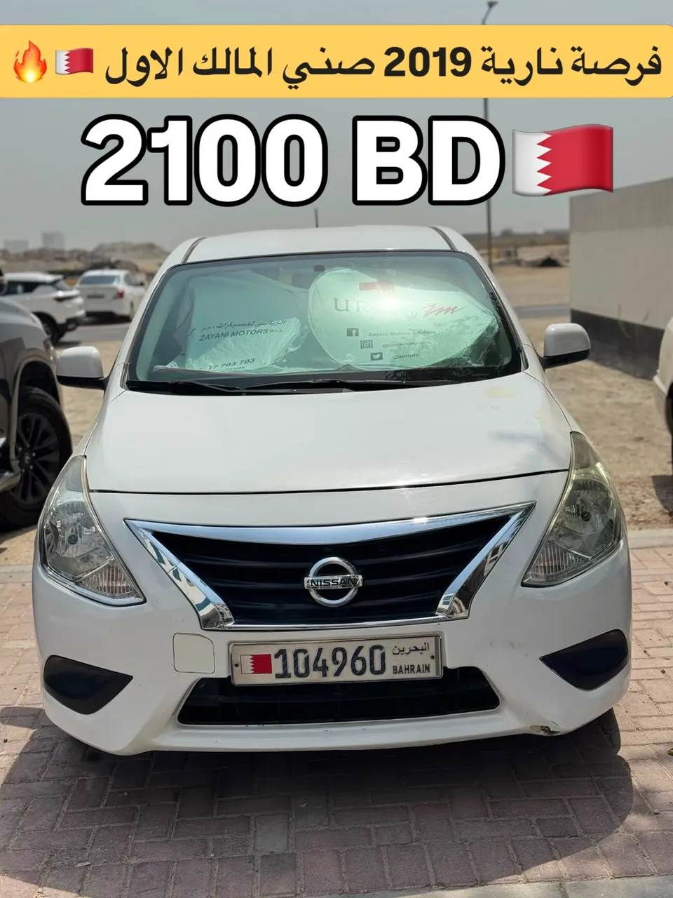 2019 Nissan Sunny