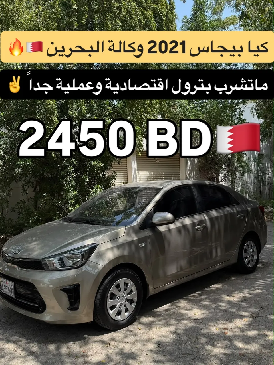 2021 Kia Pegas