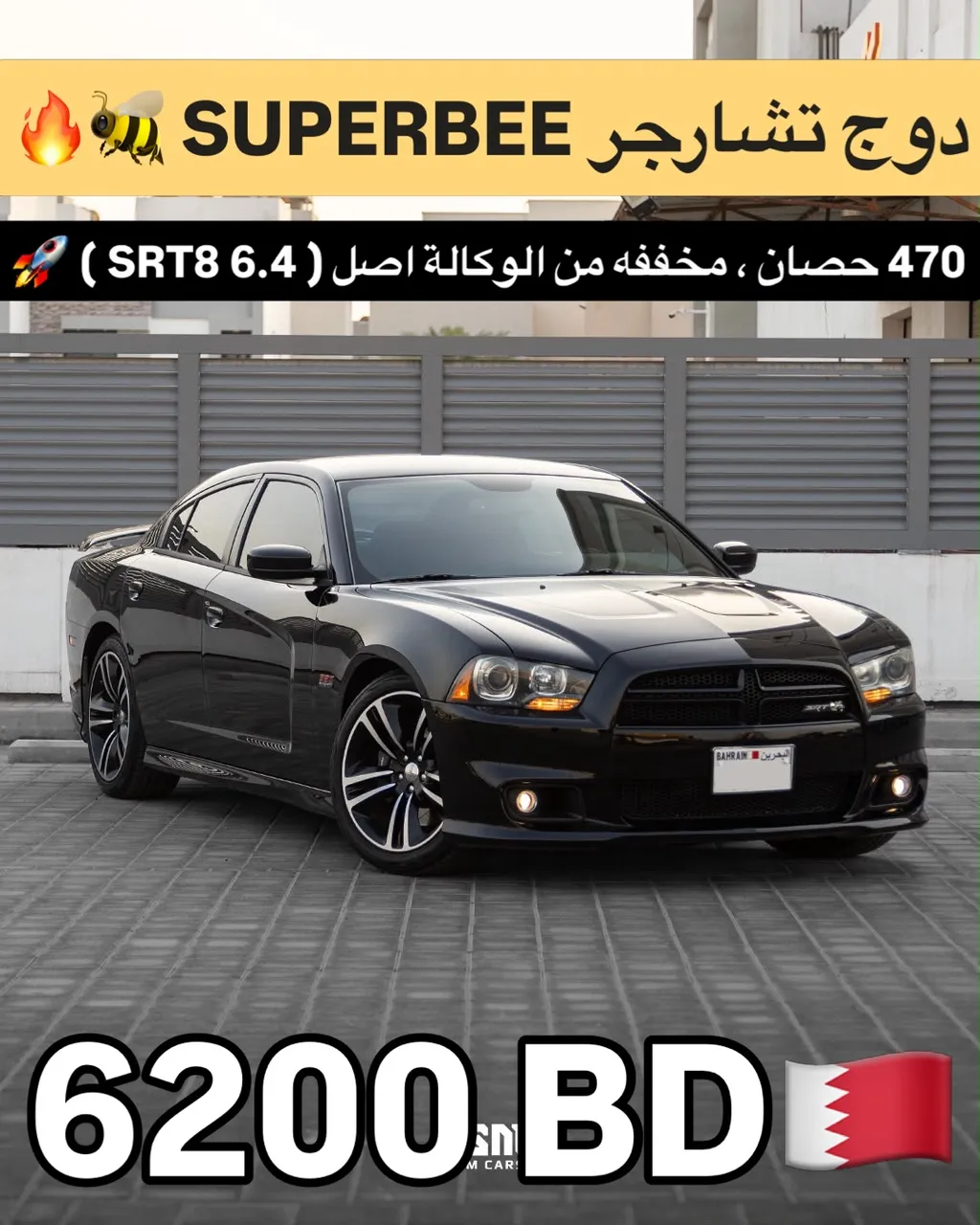 Dodge Charger SRT 392