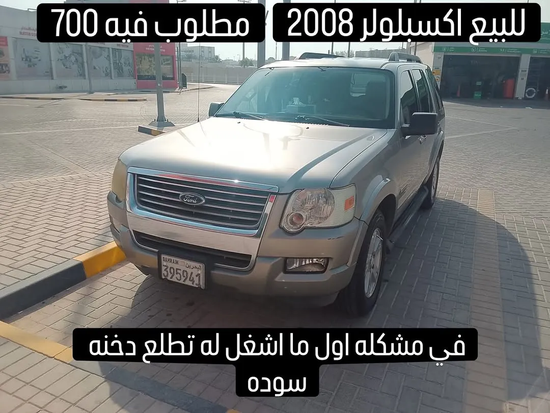 2008 Ford Explorer