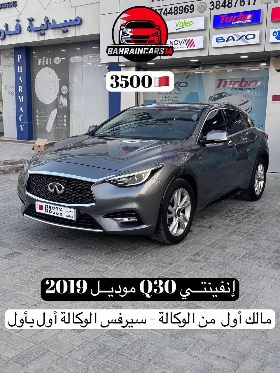 2019 Infiniti Q30