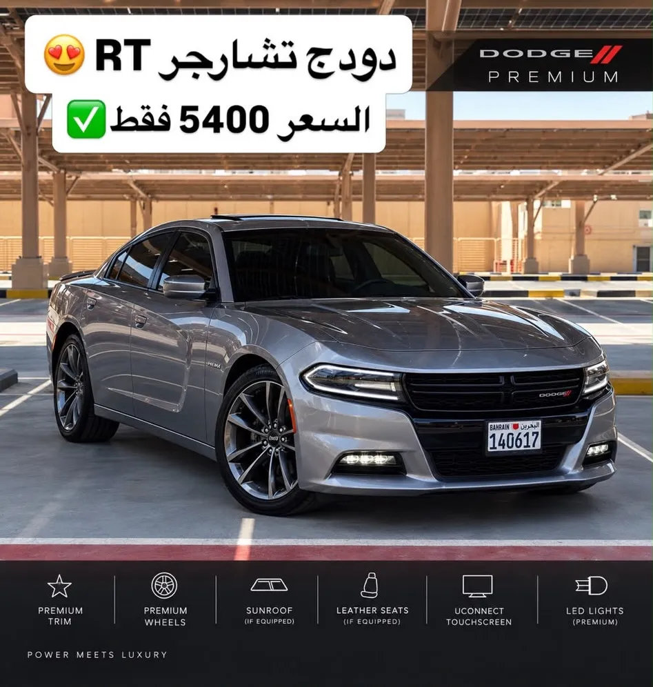 2015 Dodge Charger R/T