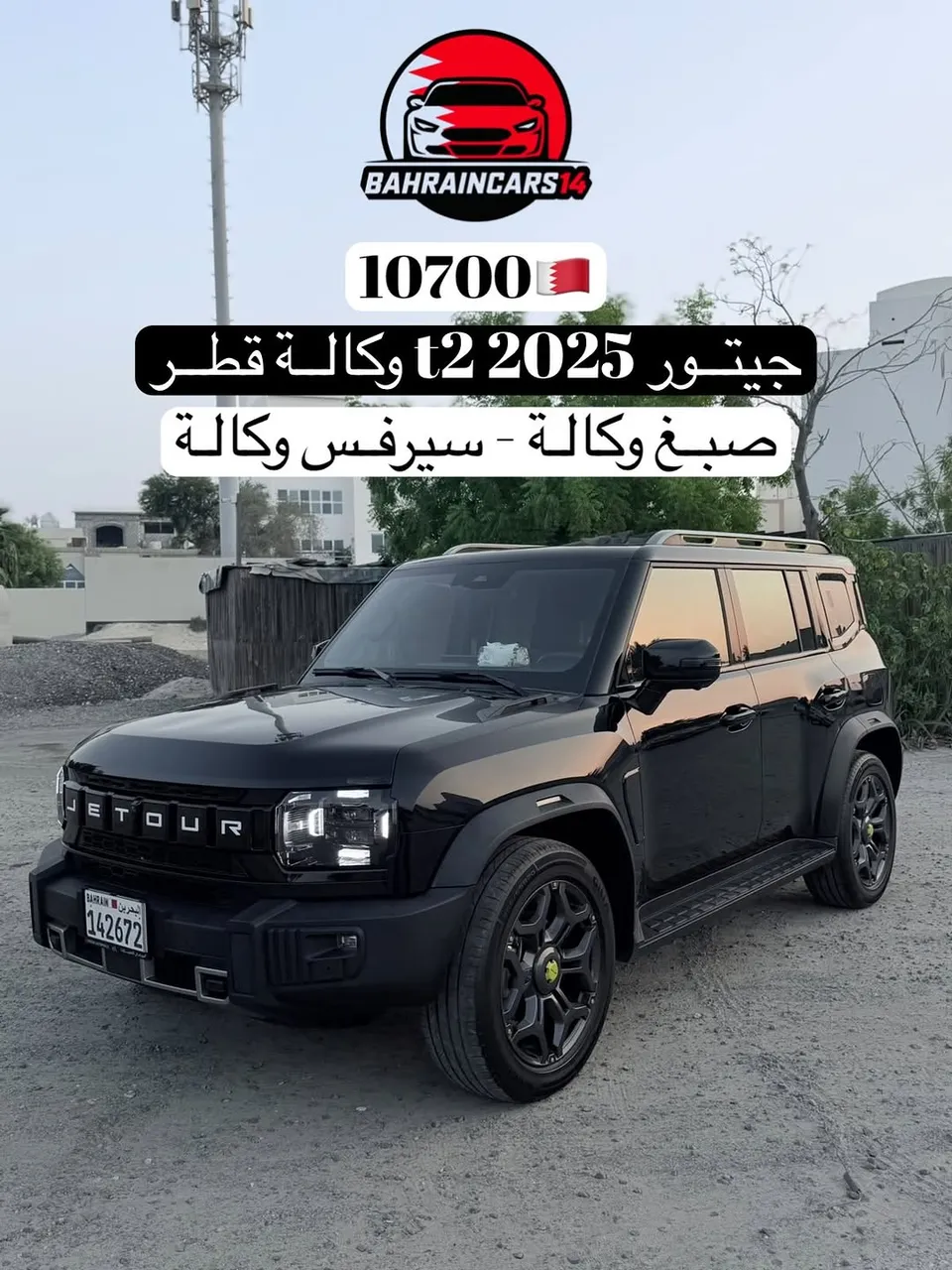 2025 Jetour T2