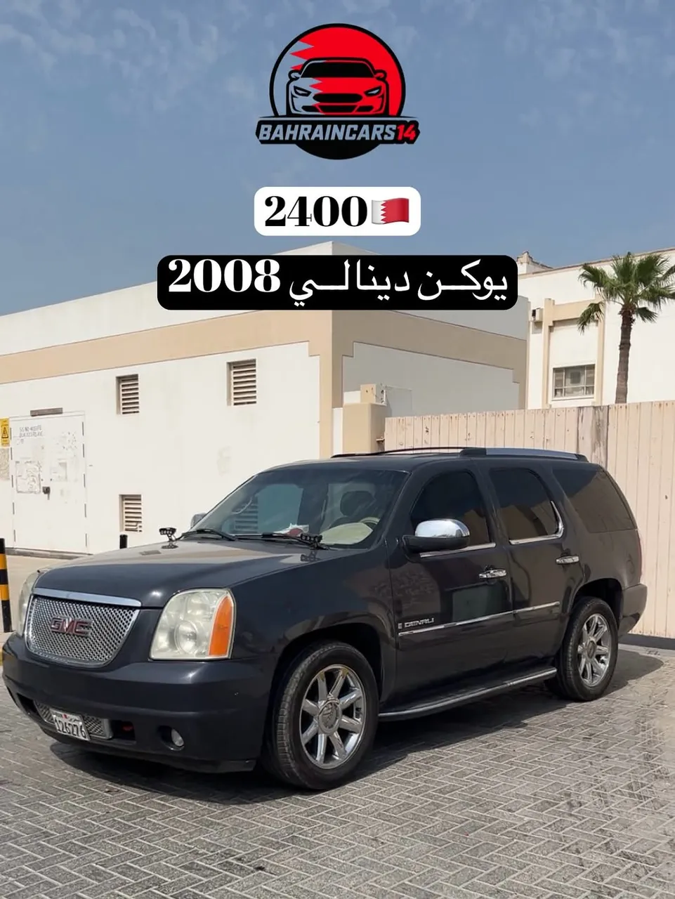 2008 GMC Yukon Denali