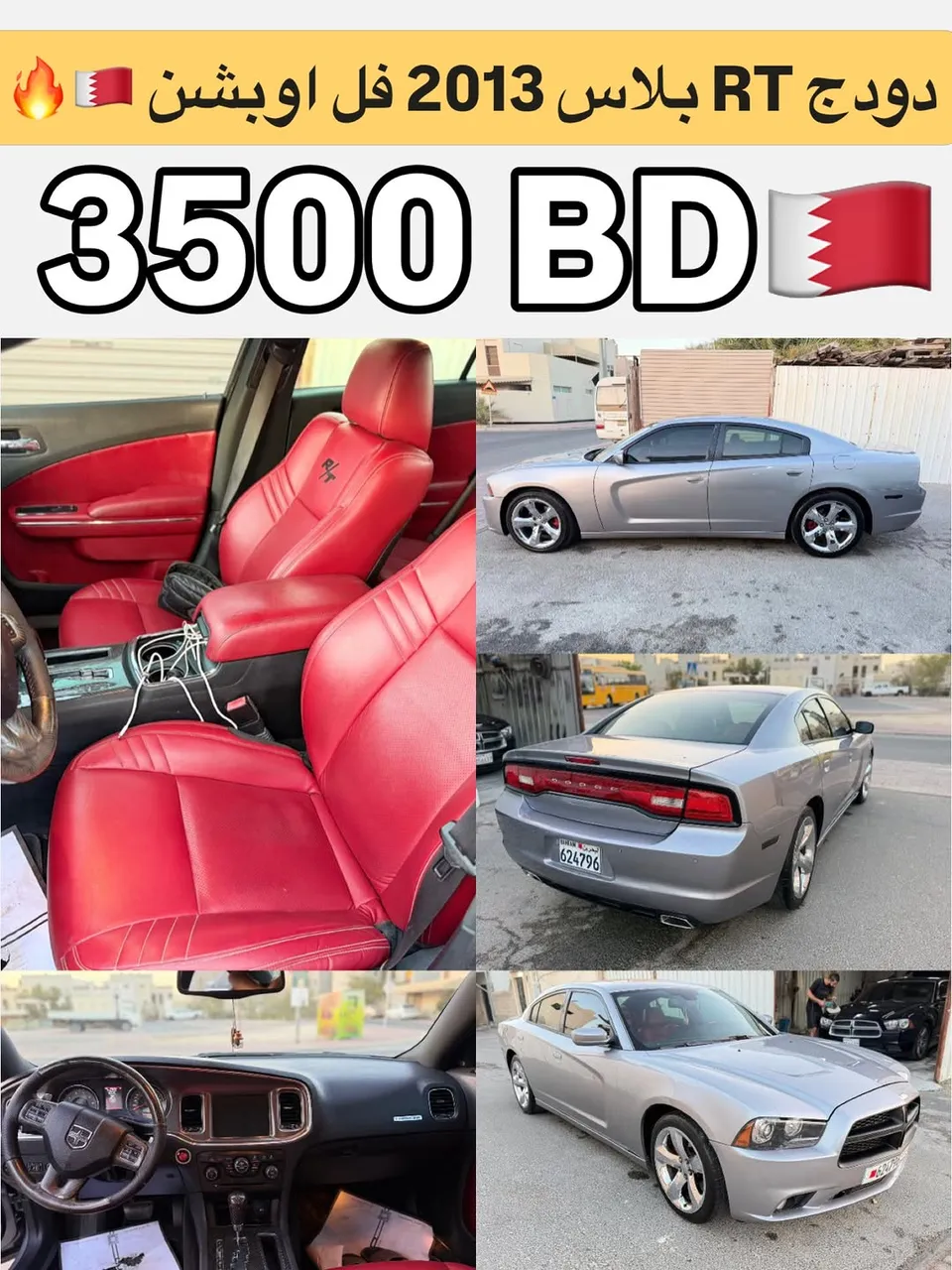 2013 Dodge Charger R/T Plus
