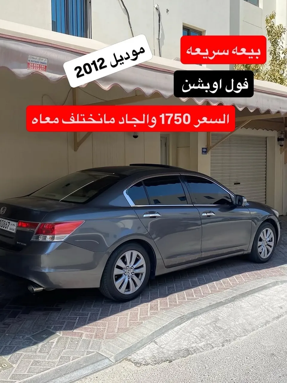 2012 Honda Accord Full Option