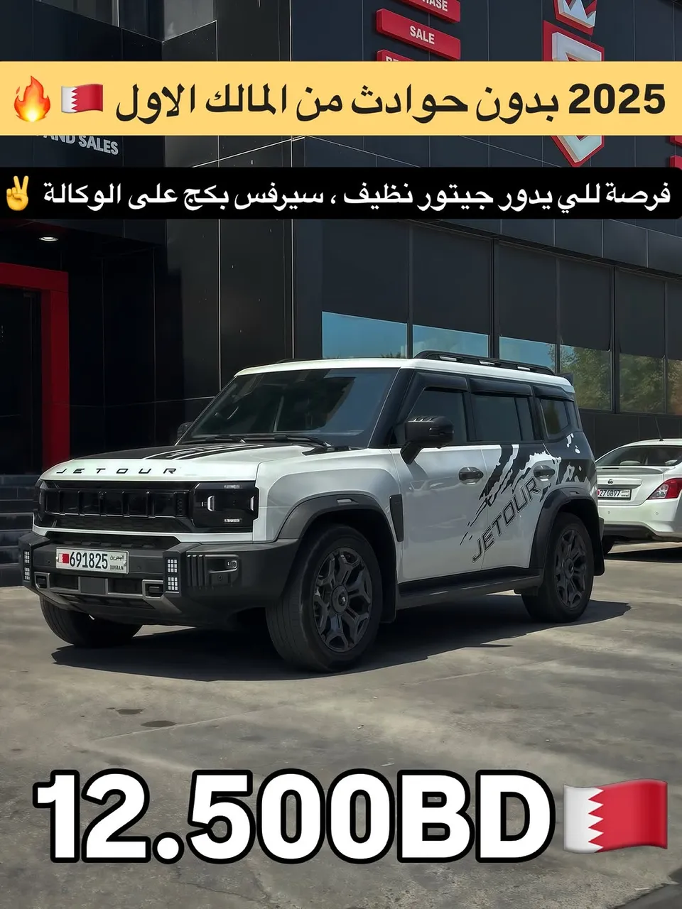 2025 Jetour T2 Full Option