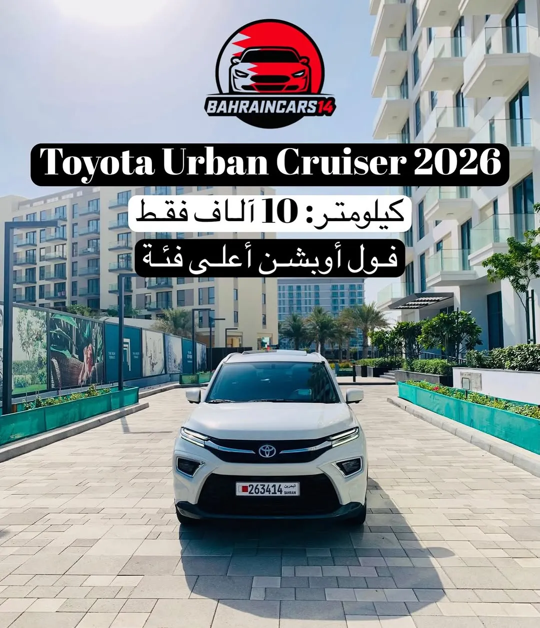 2026 Toyota Urban Cruiser