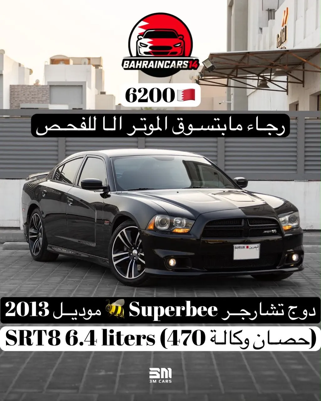 2013 Dodge Charger SRT 392
