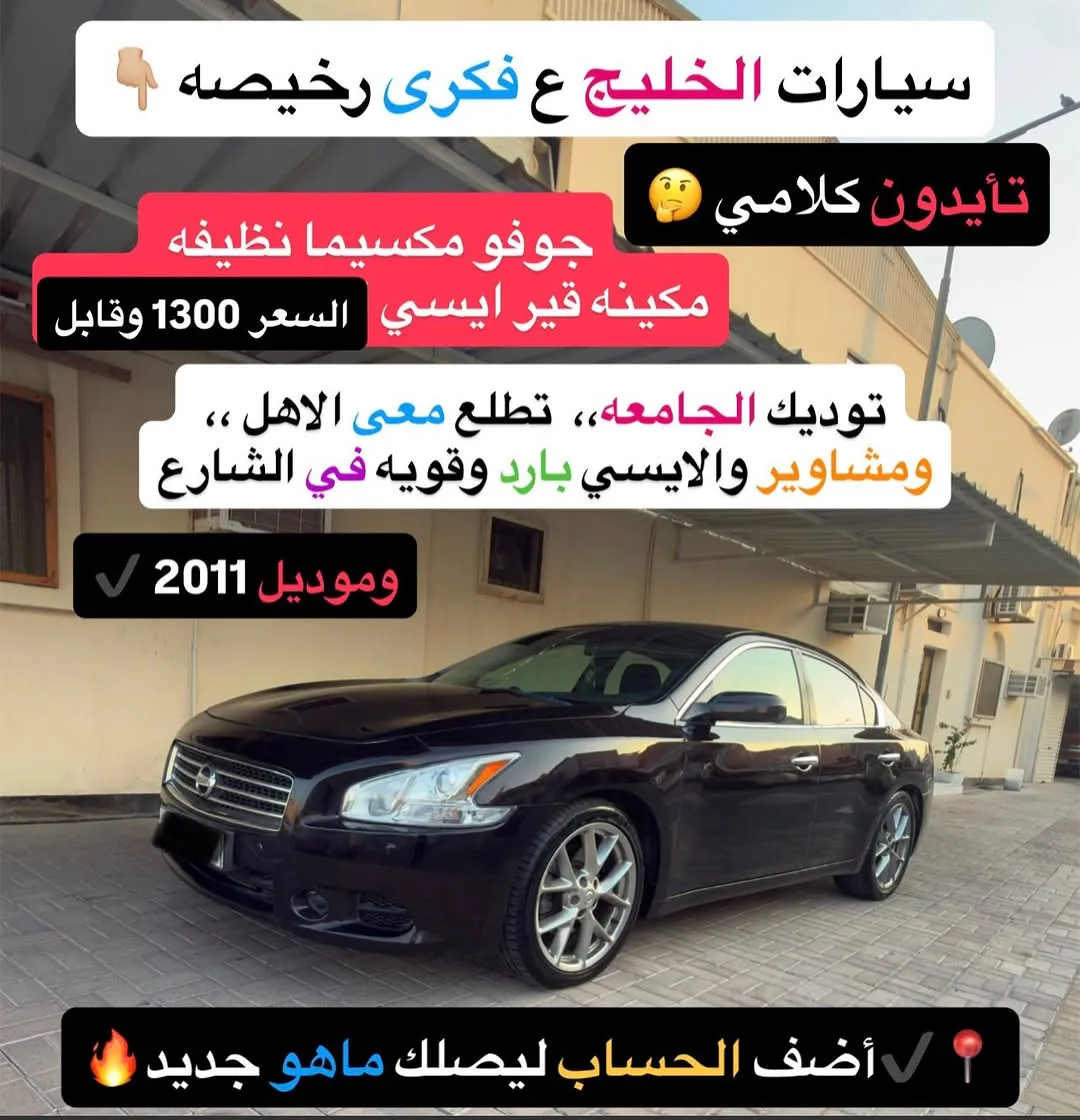 2011 Nissan Maxima