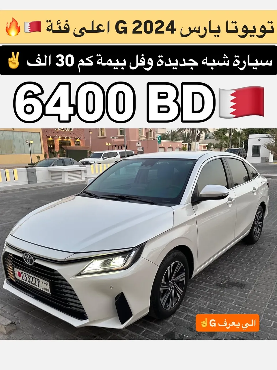 2024 Toyota Yaris G
