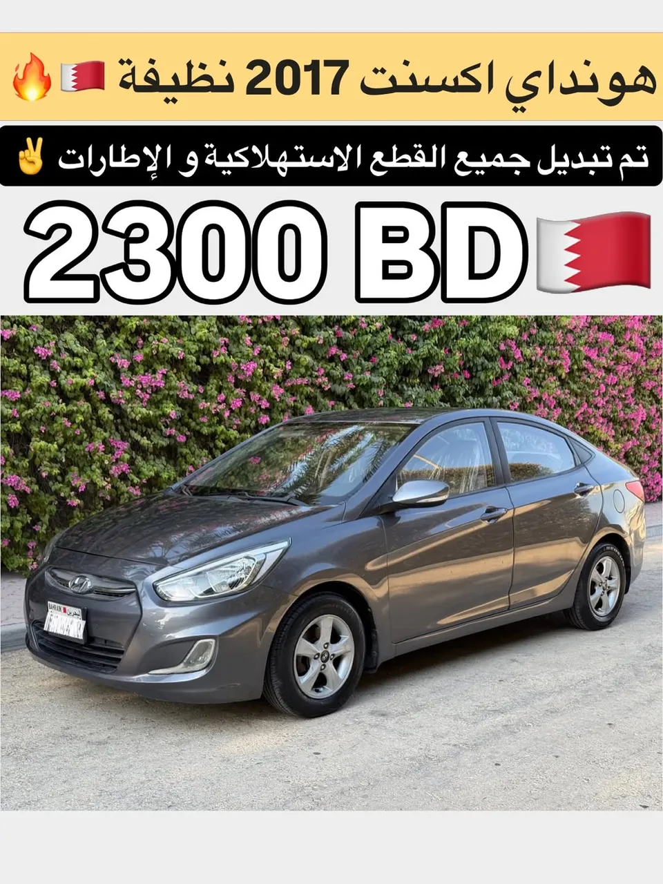 2017 Hyundai Accent Mid Option