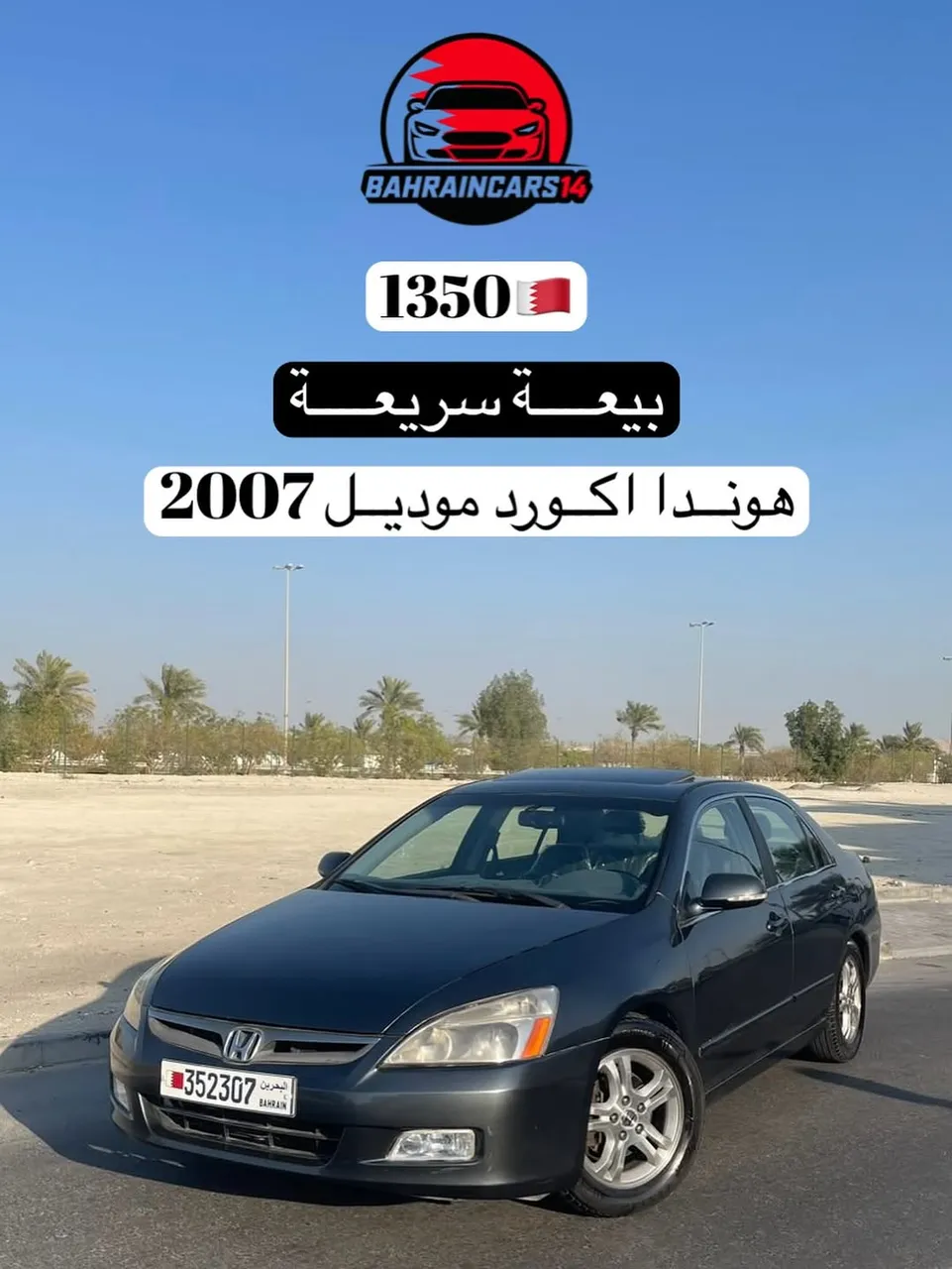 2007 Honda Accord