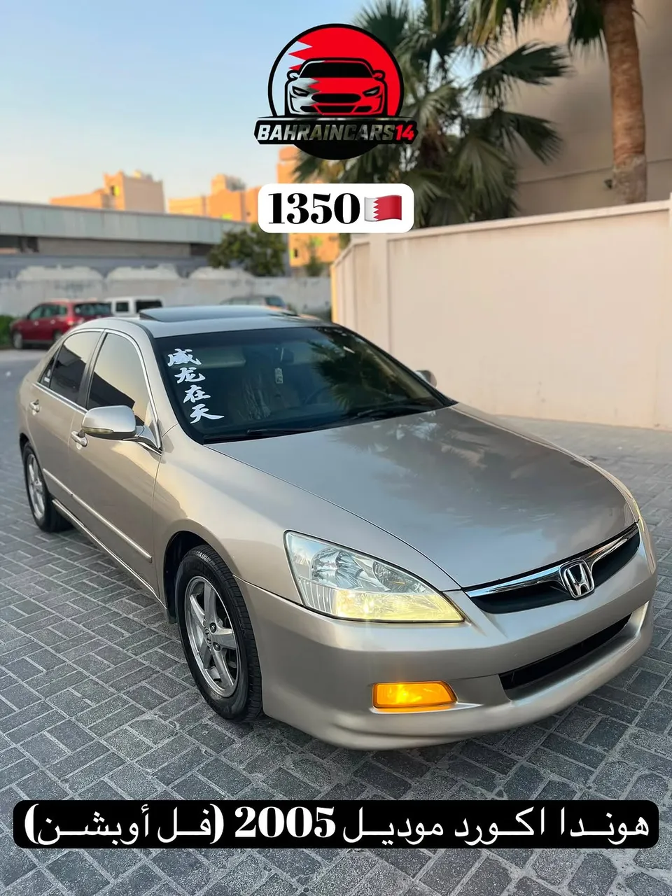 2005 Honda Accord