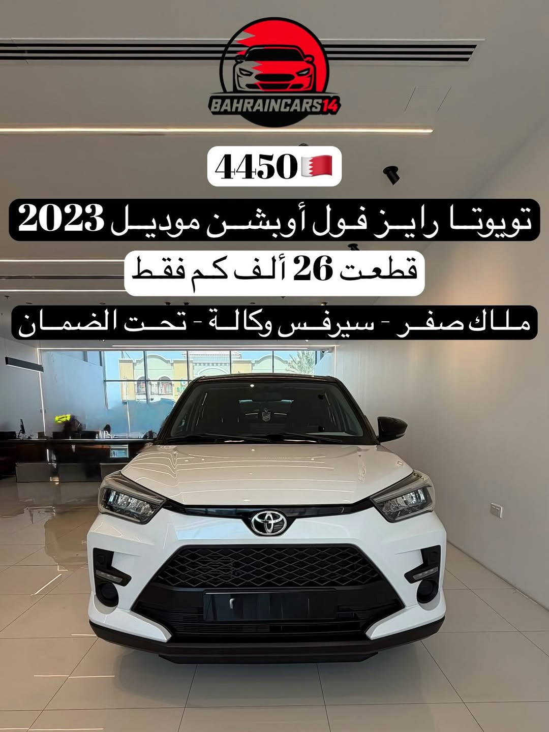 2023 Toyota Raize High