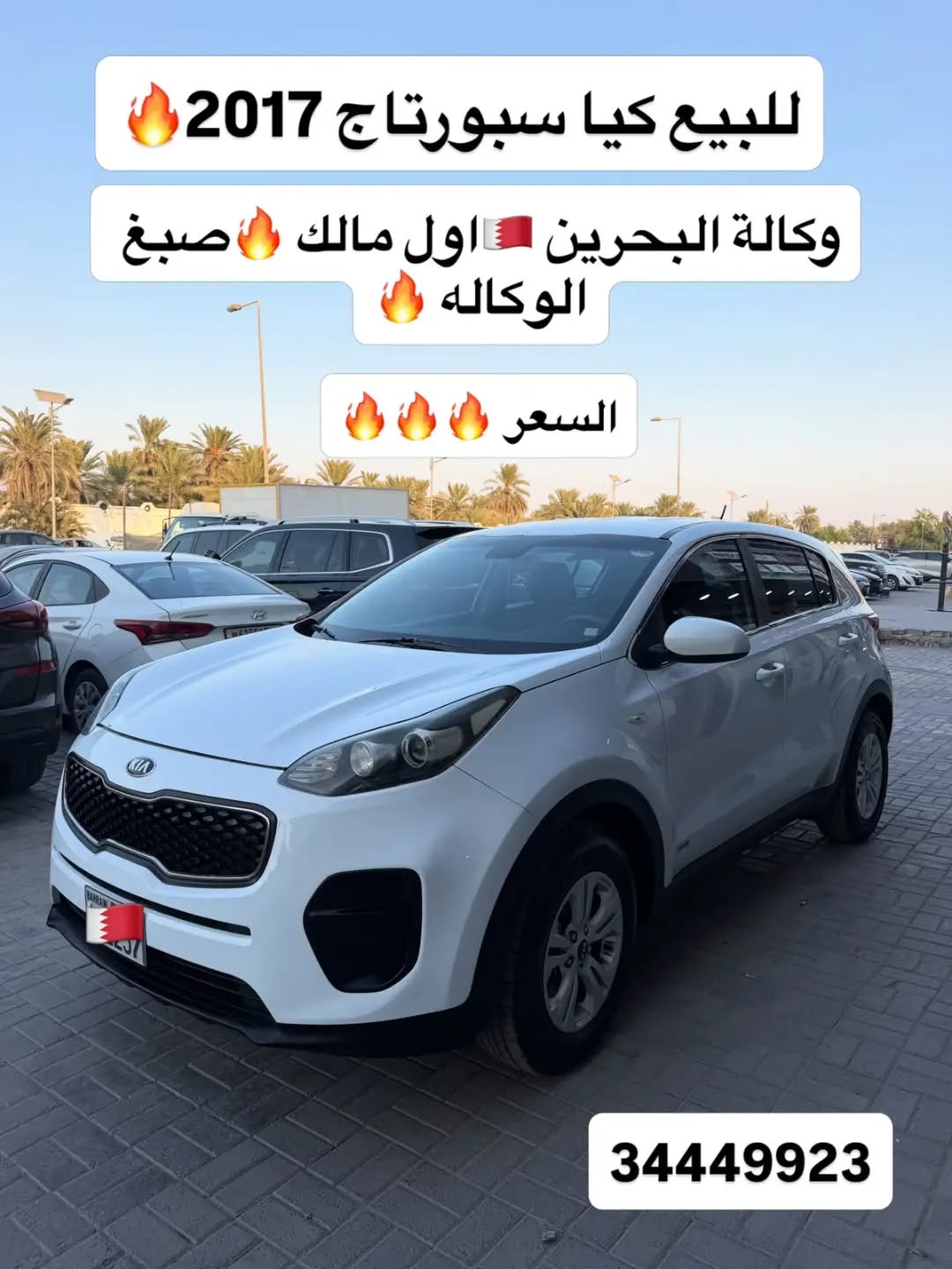 2017 Kia Sportage Mid Option