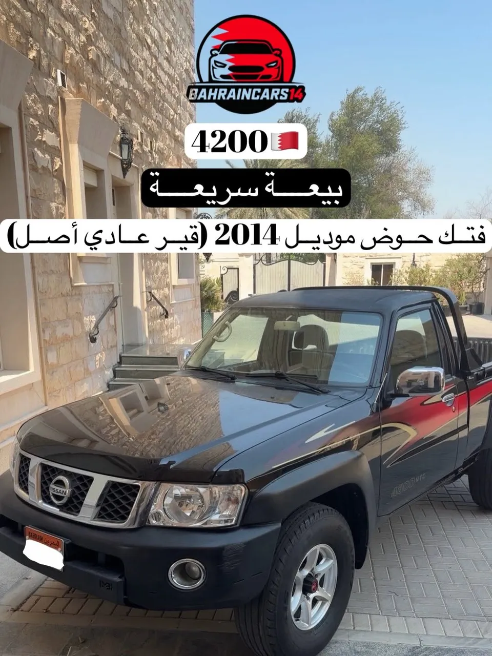 2014 Nissan Patrol Pickup
