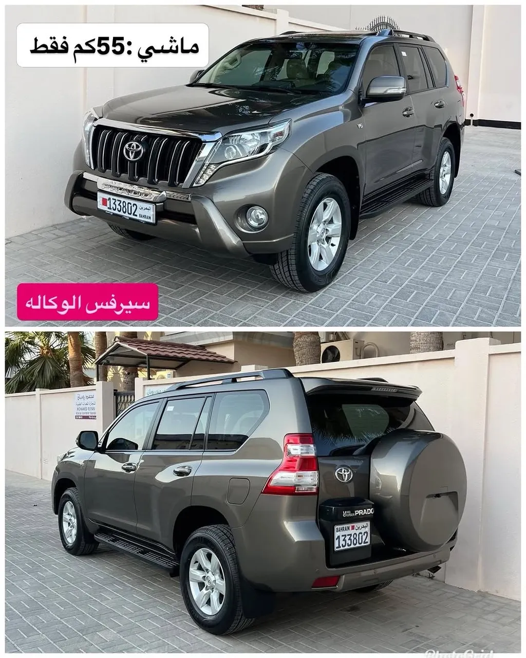 2016 Toyota Prado V6
