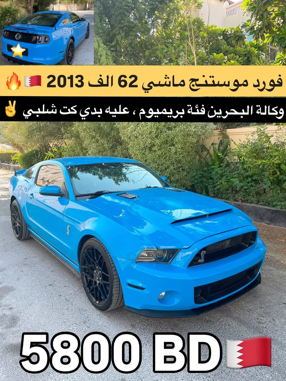 2013 Ford Mustang Premium
