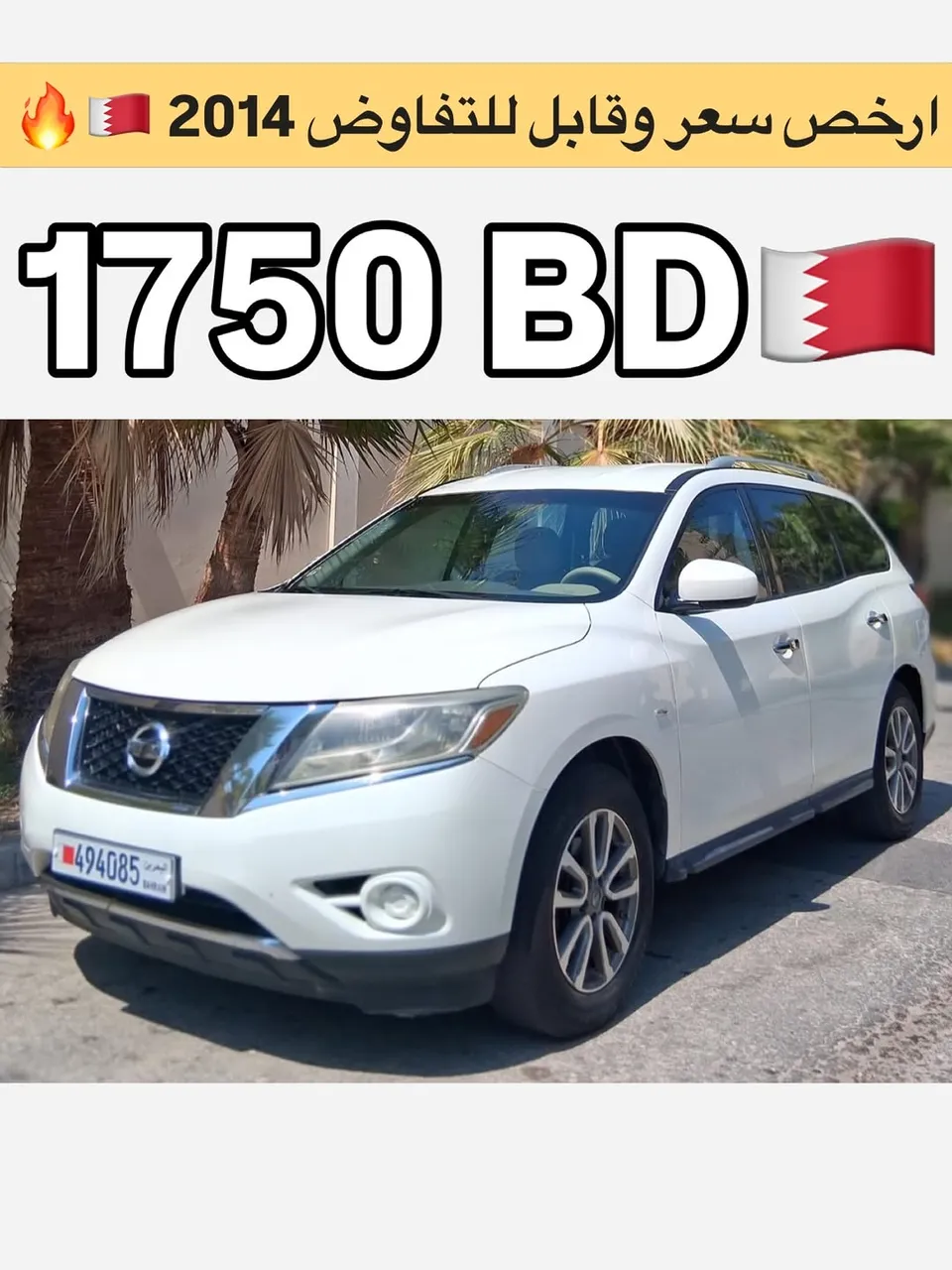 2014 Nissan Pathfinder Mid Option