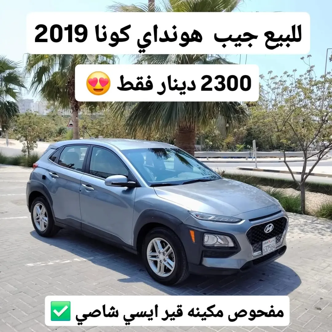 2019 Hyundai Kona Mid Option