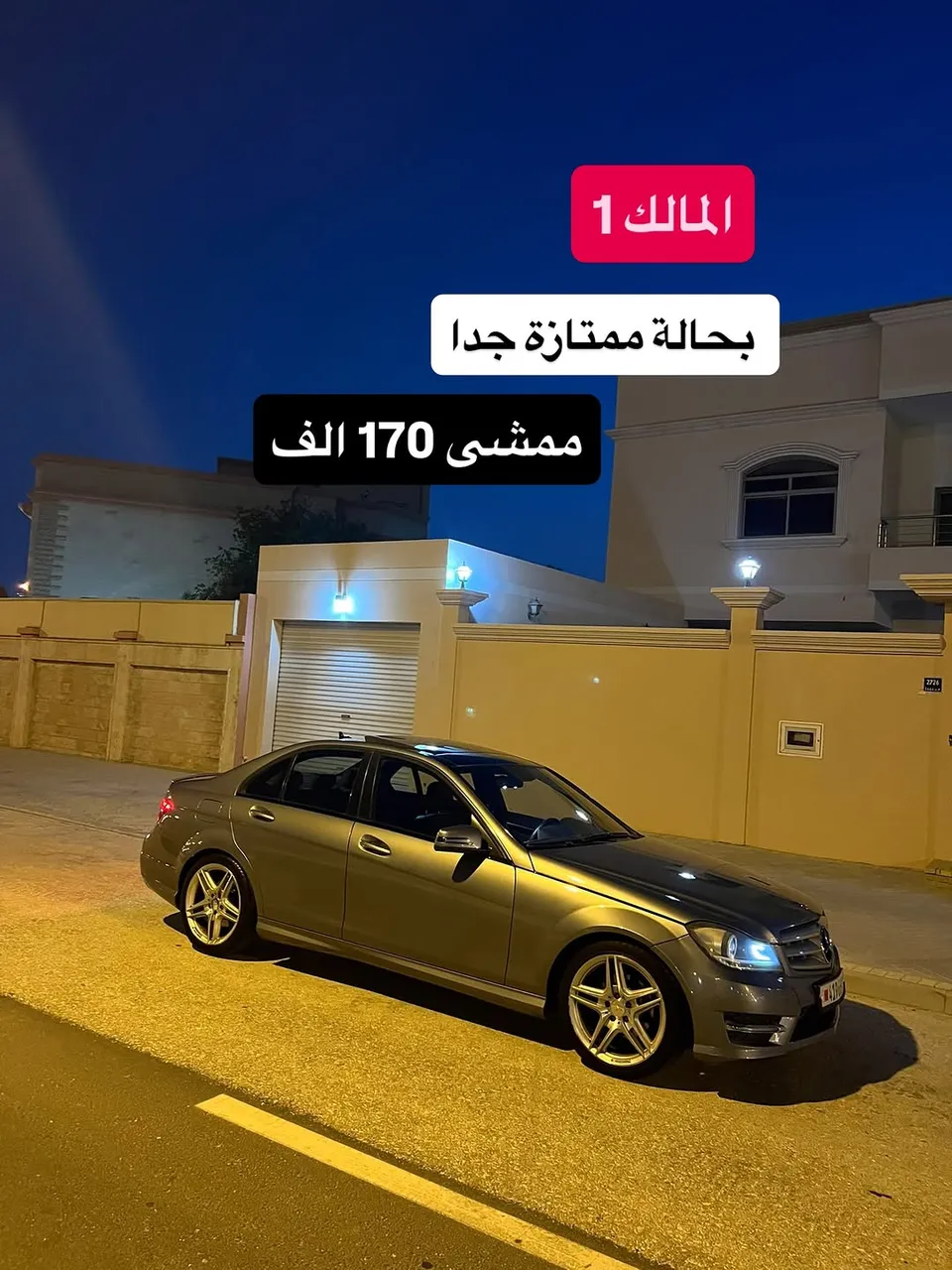 2013 Mercedes Benz C-Class C 200
