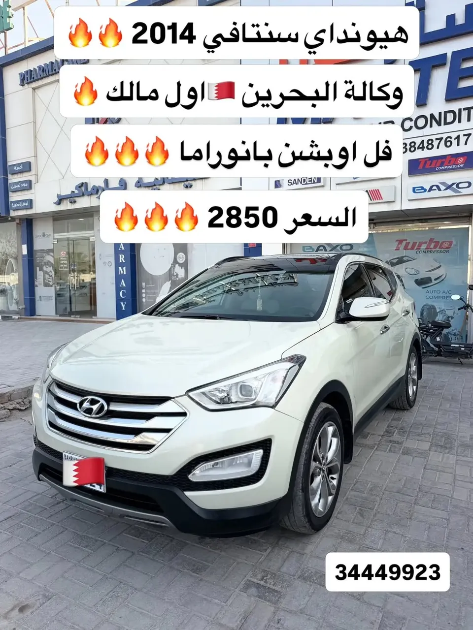 2014 Hyundai Santa Fe Full Option