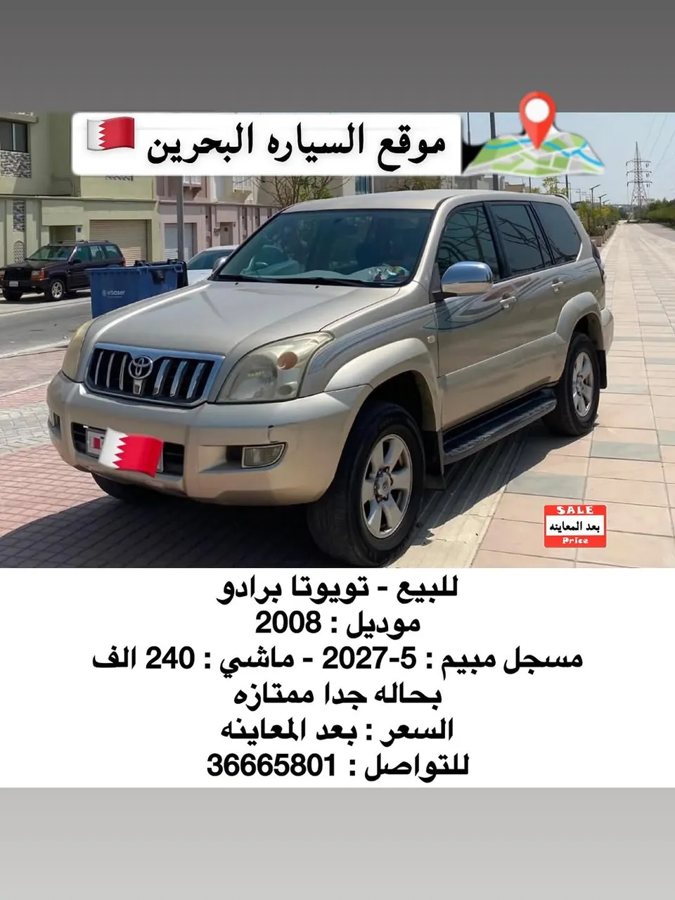 2008 Toyota Prado