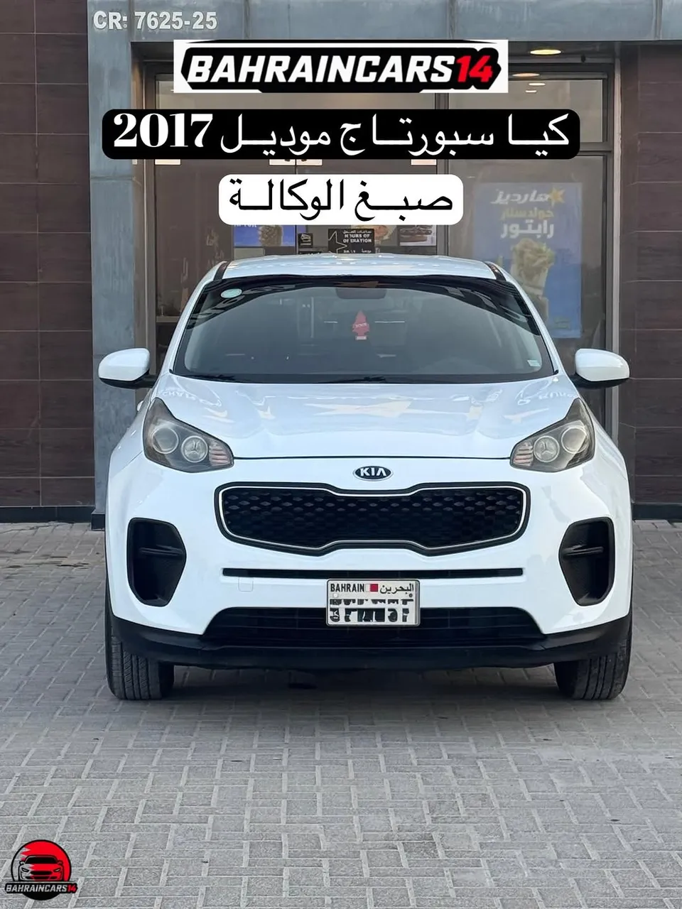 2017 Kia Sportage