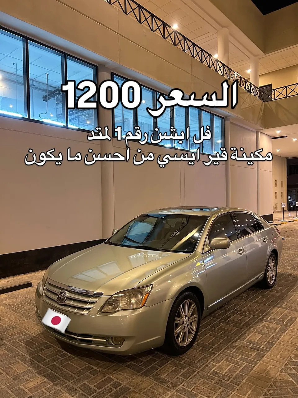 2005 Toyota Avalon Limited