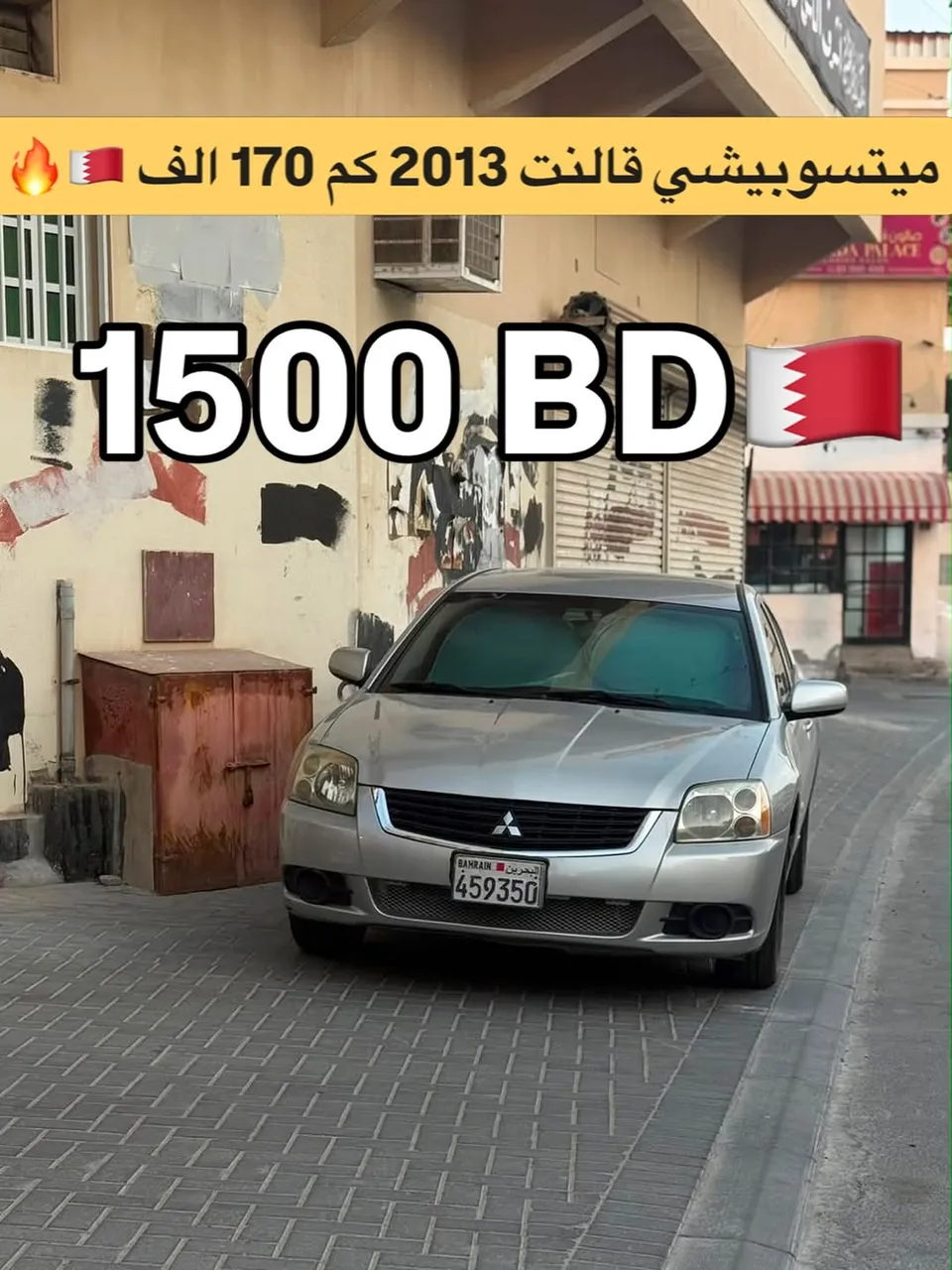 2013 Mitsubishi Galant