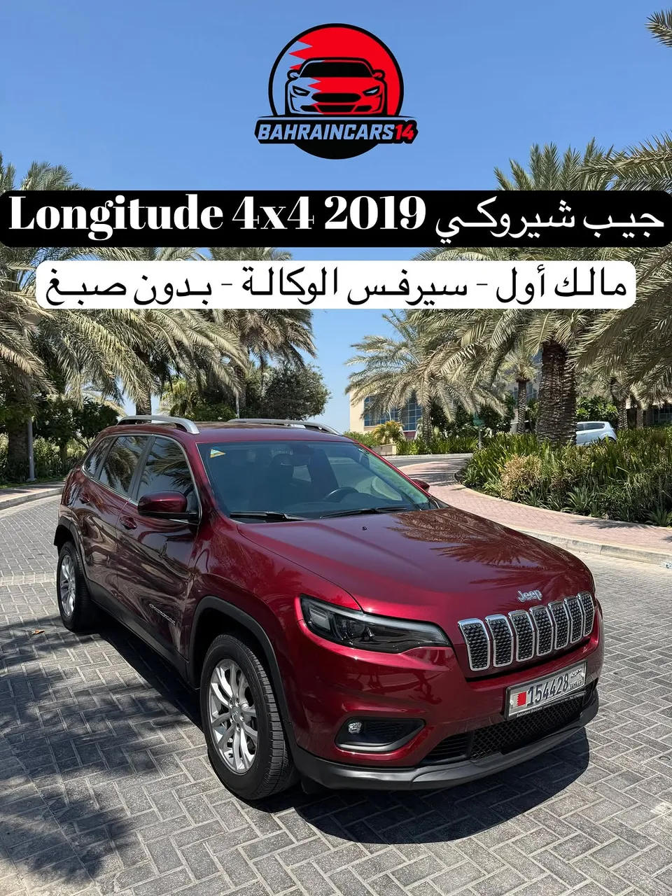 2019 Jeep Cherokee Longitude