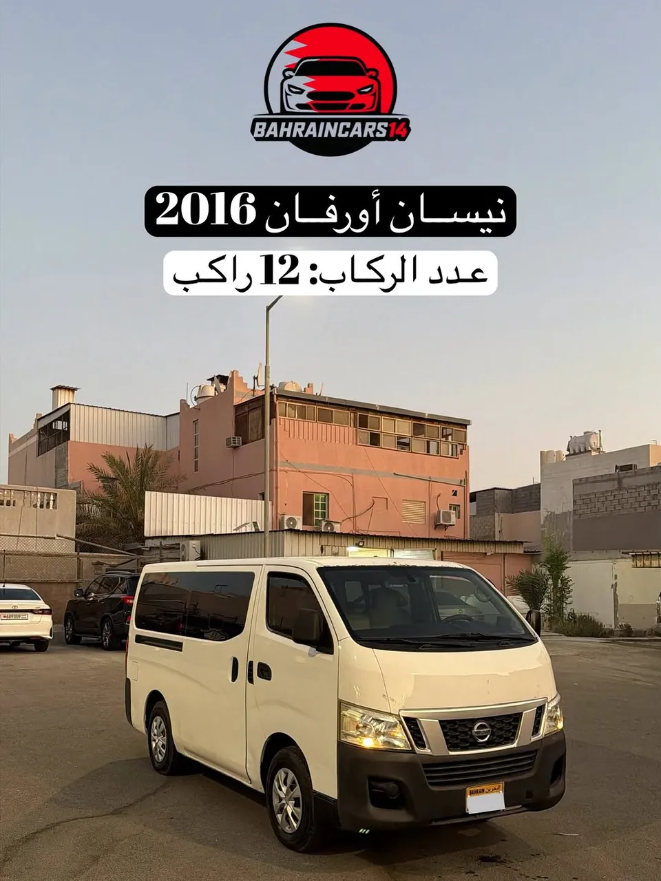 2016 Nissan Urvan