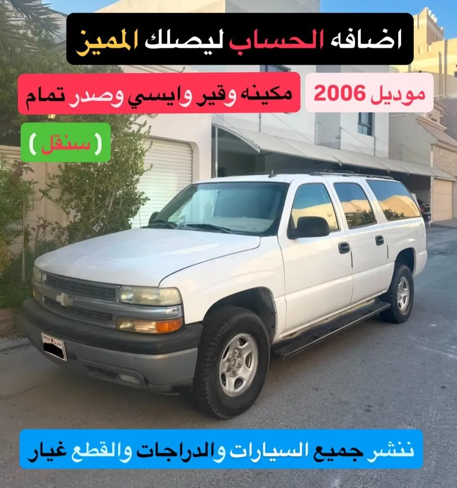 2006 Chevrolet Tahoe Single