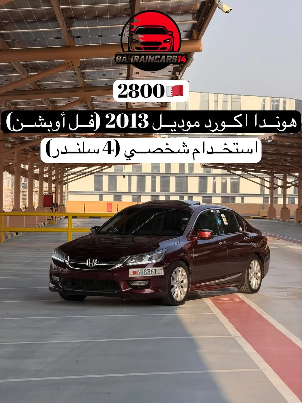 2013 Honda Accord