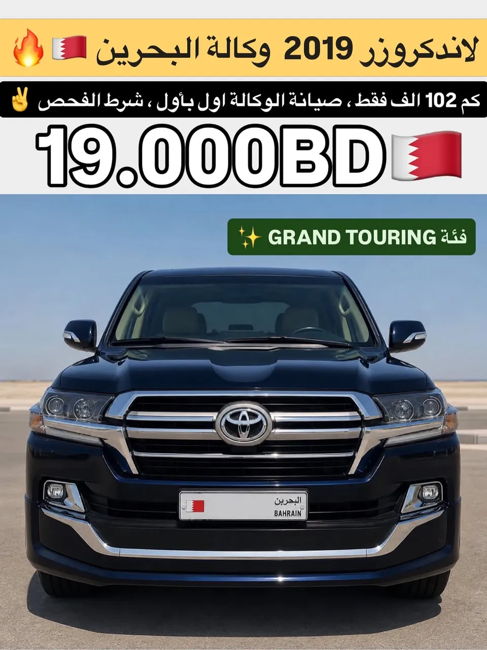 2019 Toyota Land Cruiser GXR