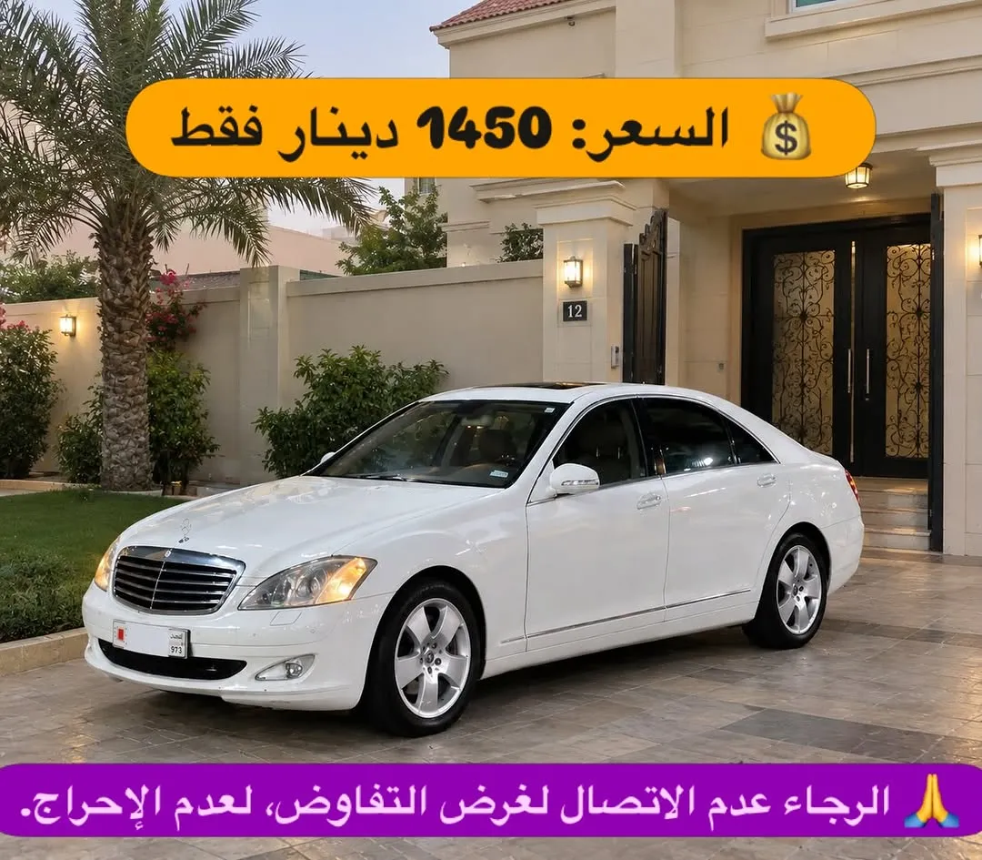 2006 Mercedes Benz S-Class S 350