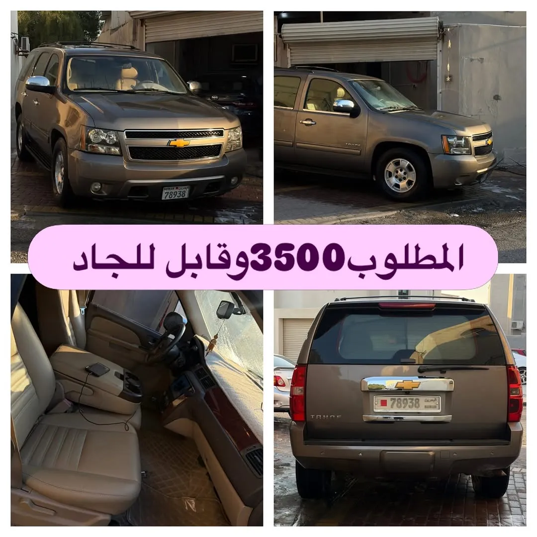 2014 Chevrolet Tahoe LT