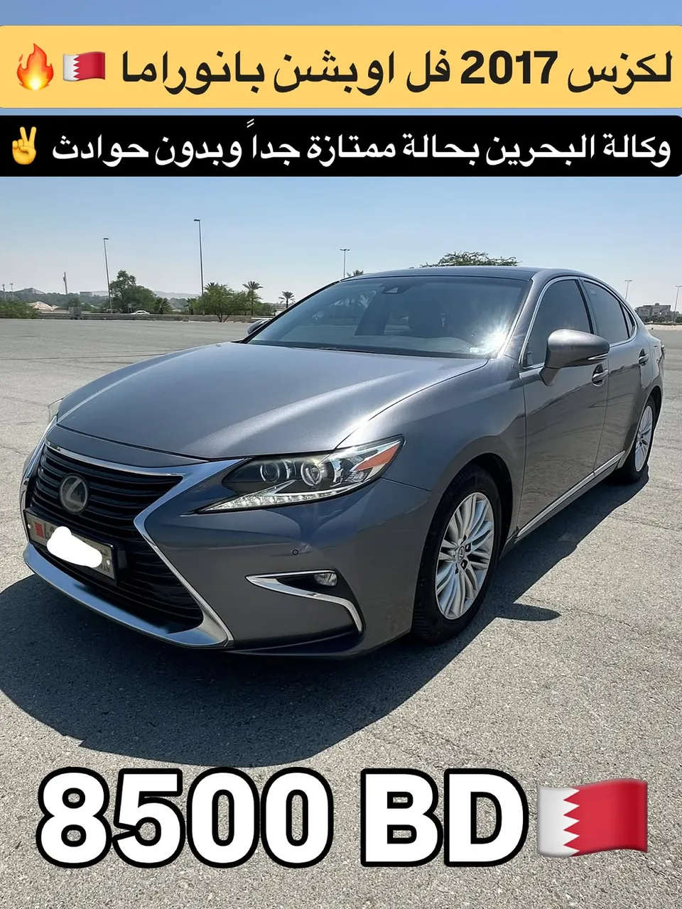2017 Lexus ES 350