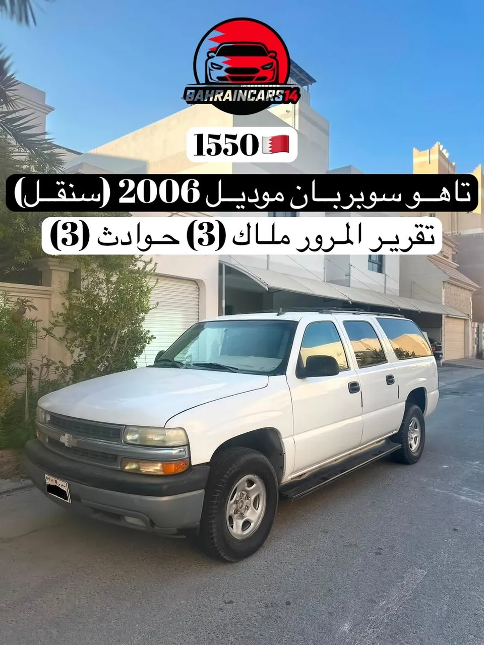 2006 Chevrolet Suburban Single