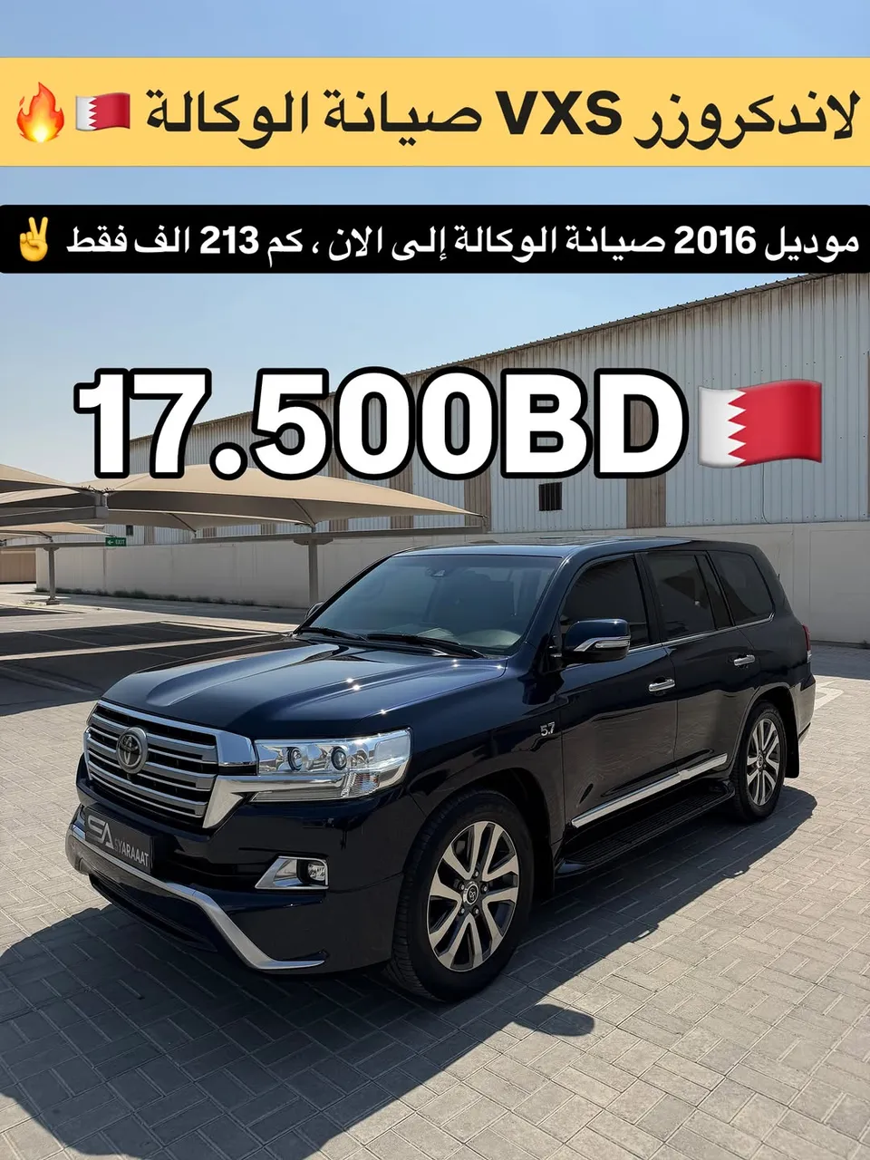 2016 Toyota Land Cruiser VXS