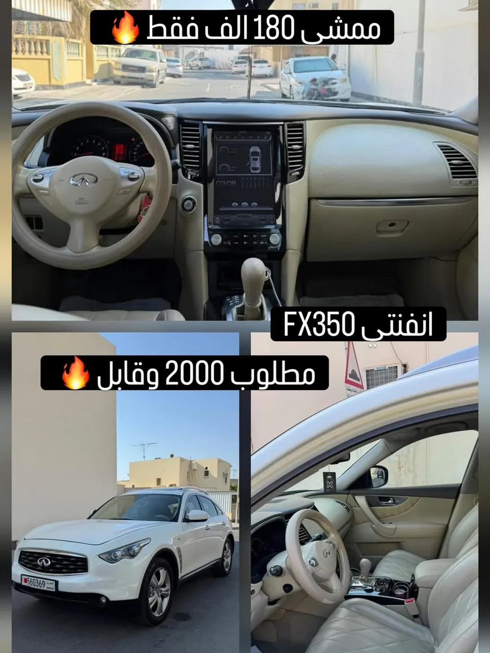 2009 Infiniti FX35