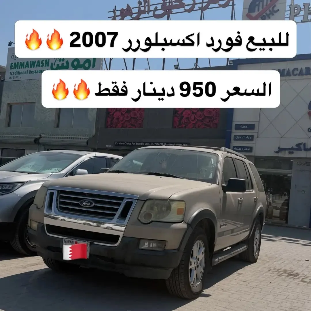 2007 Ford Explorer