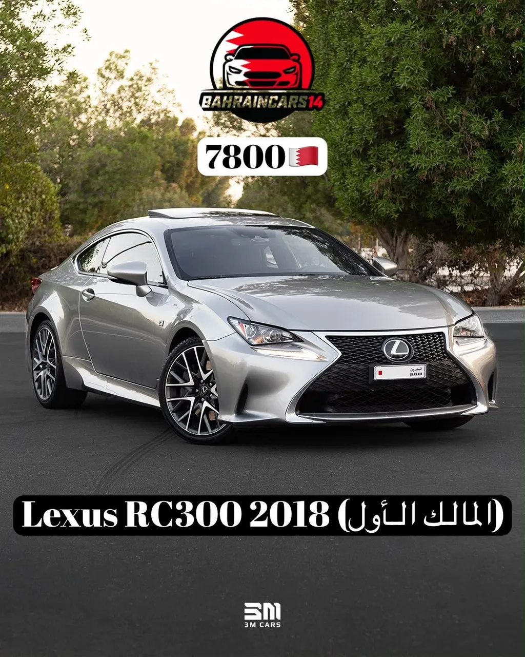 2018 Lexus RC 300