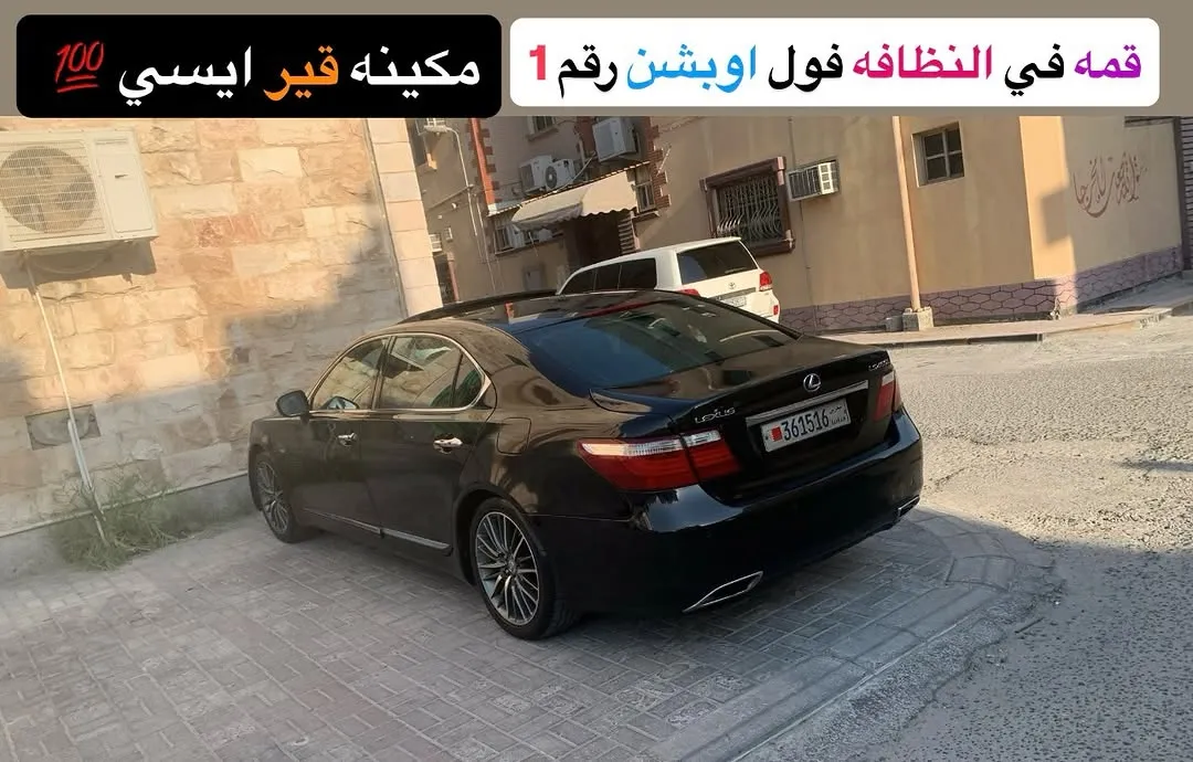 2008 Lexus LS 460