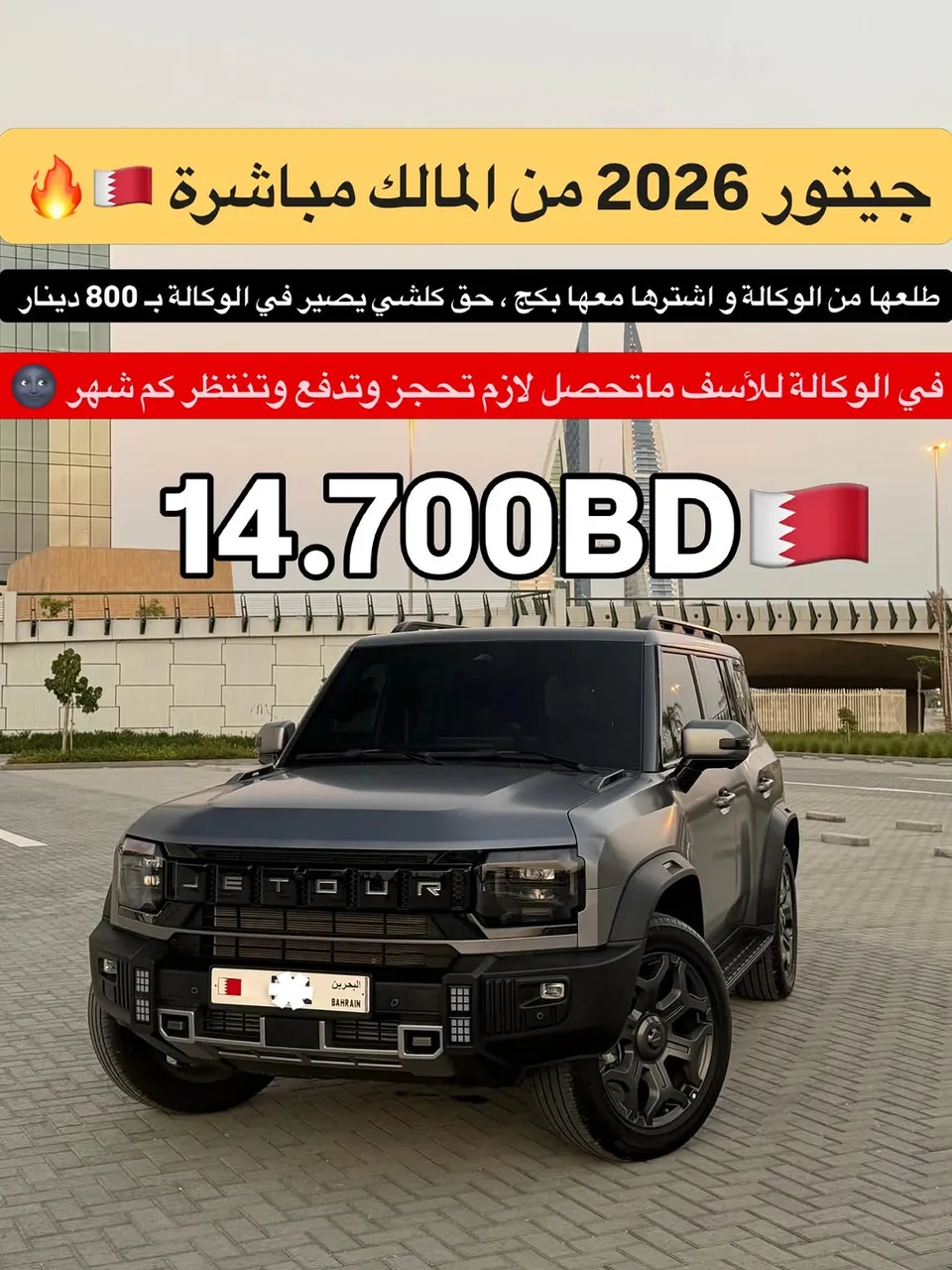 2026 Jietour T2 Luxury Plus+ Top